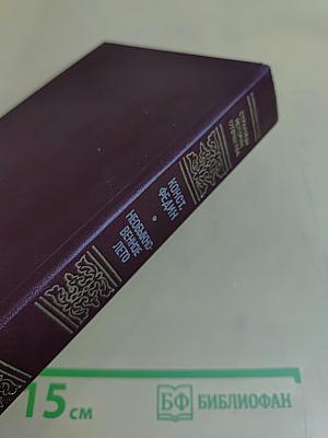 Необыкновенное лето