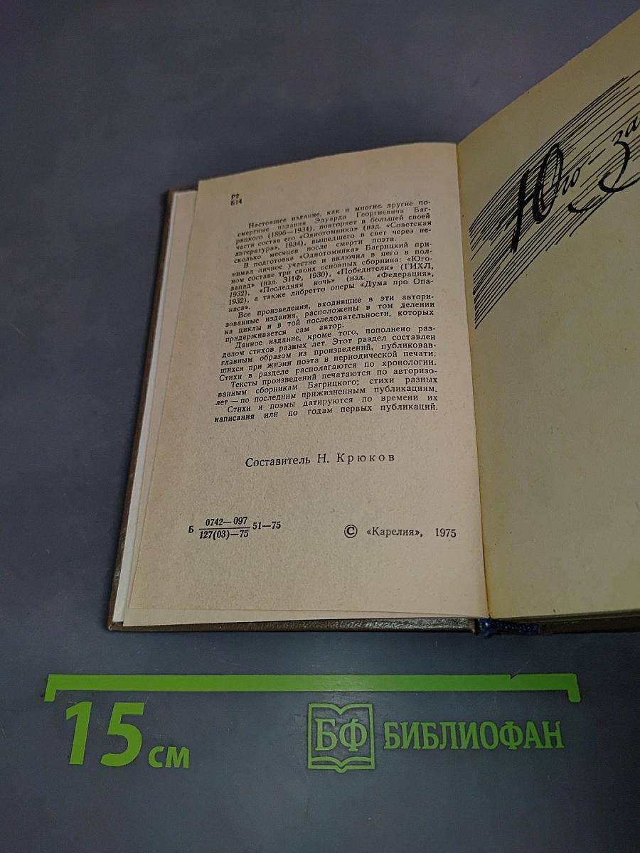 Избранное. Стихотворения и поэмы