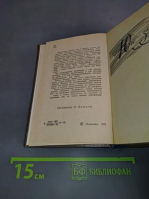 Избранное. Стихотворения и поэмы