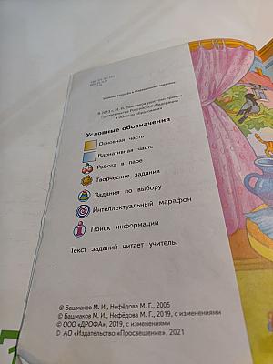 Математика 1 класс. Часть 1