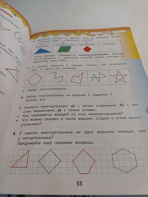 Математика 1 класс. Часть 1