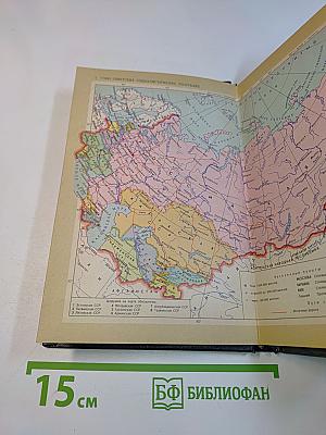 Малый атлас СССР