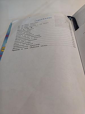 Математика 1 класс. Часть 1