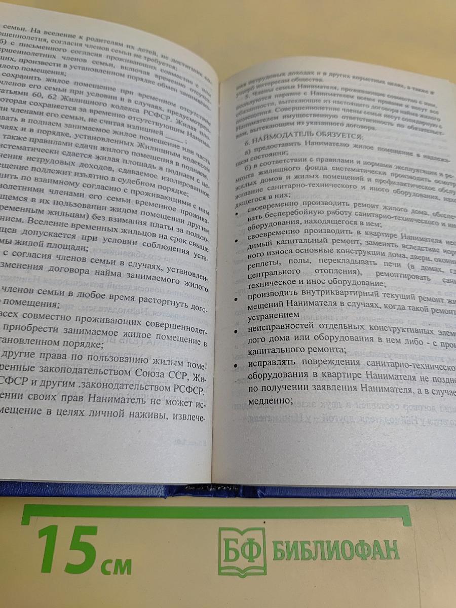 Сборник типовых договоров