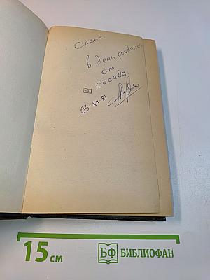 Опоздавшая молодежь