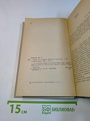Сразу после войны
