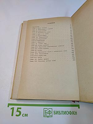 Справочник по электротермическим процессам