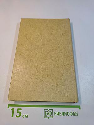 Справочник по электротермическим процессам