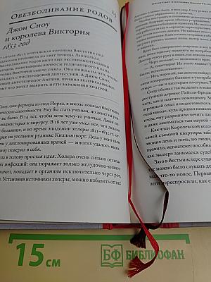 100 рассказов из истории медицины. Величайшие открытия, подвиги и преступления во имя вашего здоровья и долголетия