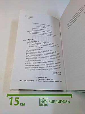 В ожидании догго