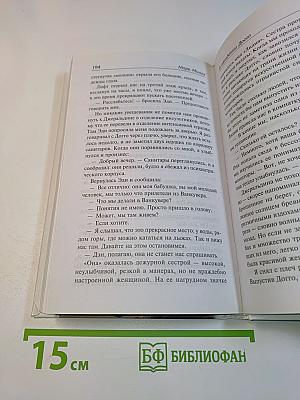 В ожидании догго