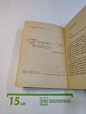 На то и волки-2