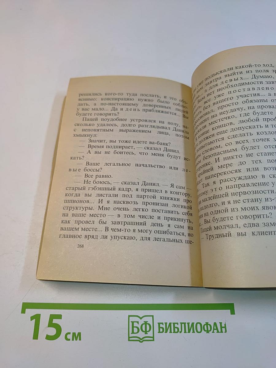 На то и волки-2