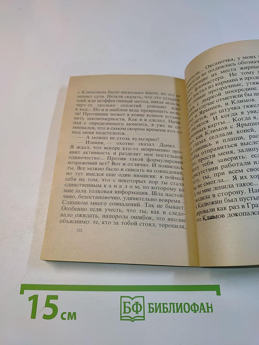 На то и волки-2