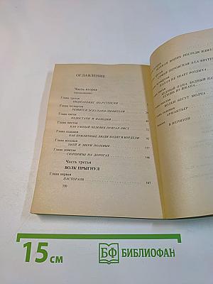 На то и волки-2