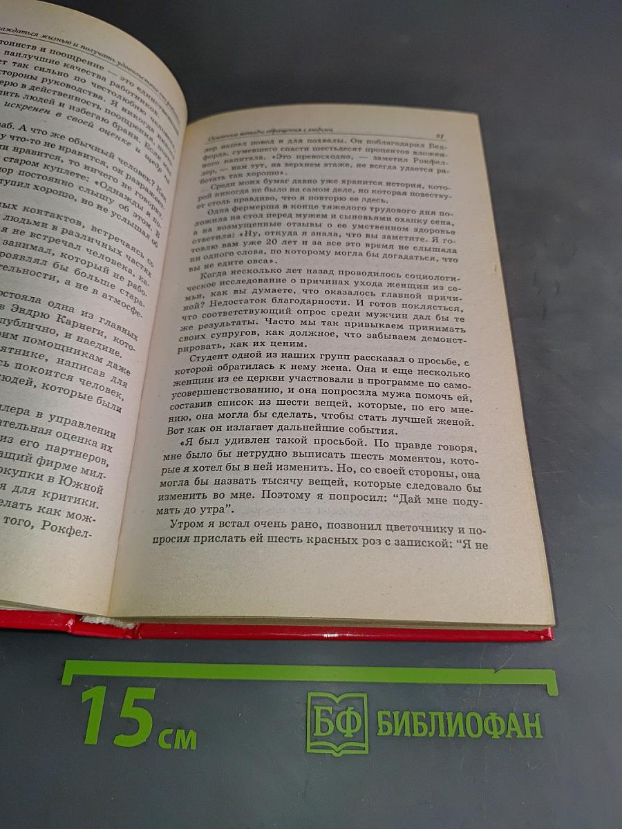 Как наслаждаться жизнью и получать удовольствие от работы. Быстрый и простой способ научиться эффективной речи