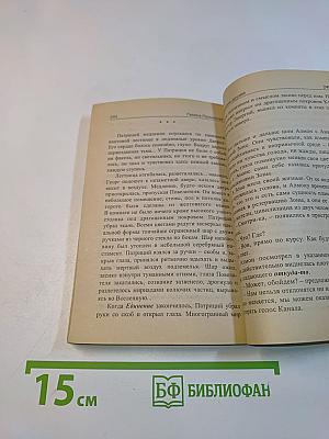Созвездие друзей