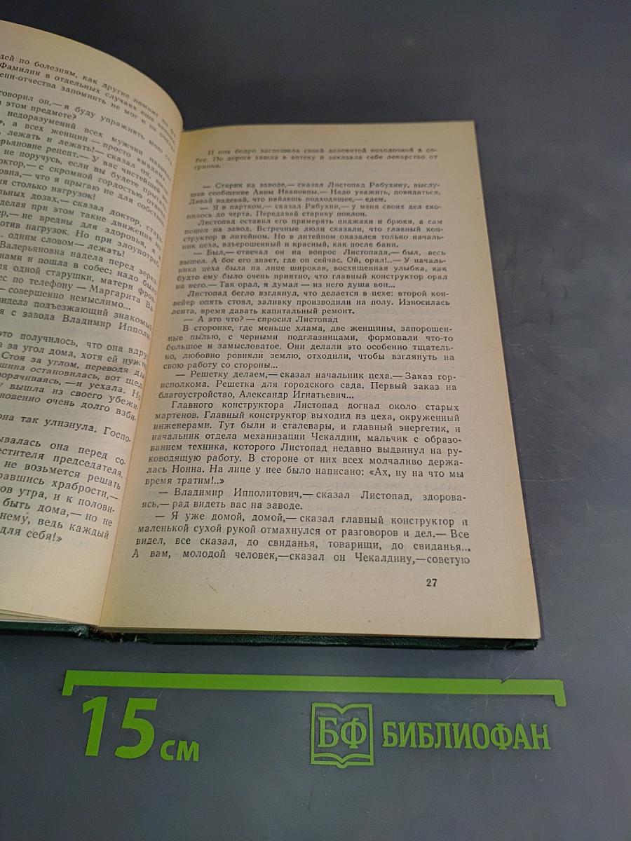 Кружилиха. Спутники