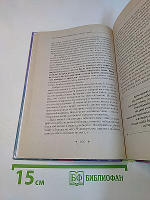 Книга-талисман. Привлекаю счастье и удачу