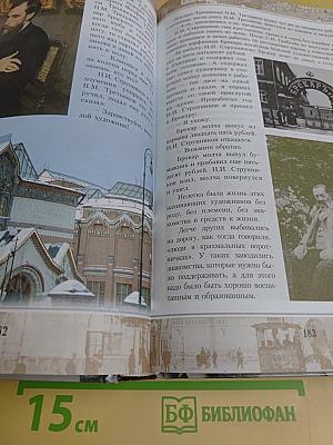 Москва и москвичи