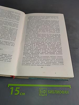 Дети капитана Гранта