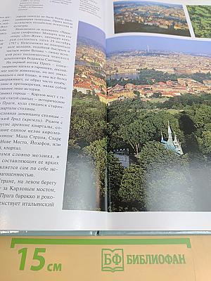 Прага. История и достопримечательности