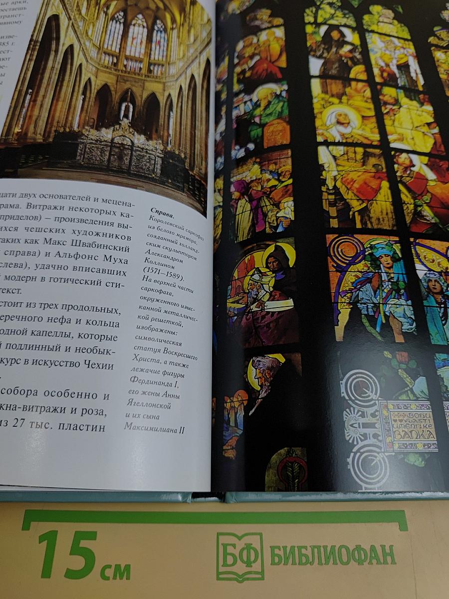 Прага. История и достопримечательности