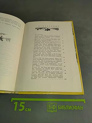 Дальние края