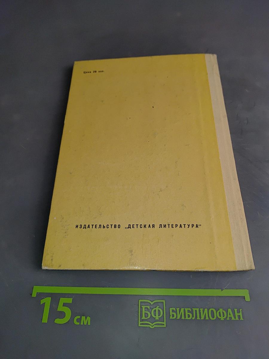 Дальние края