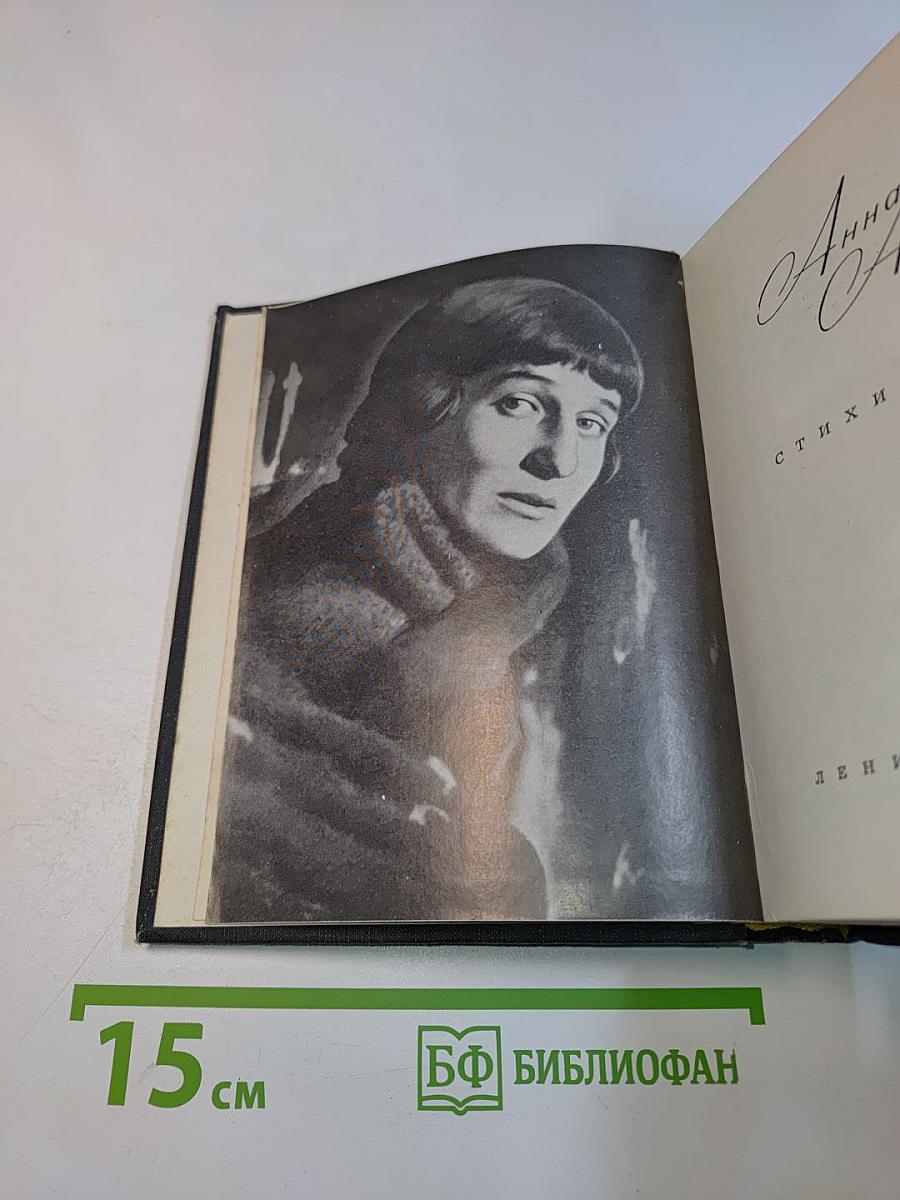 Стихи и проза