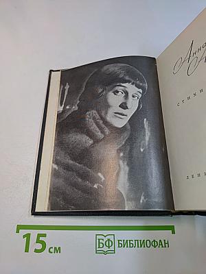 Стихи и проза