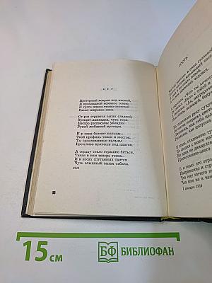 Стихи и проза