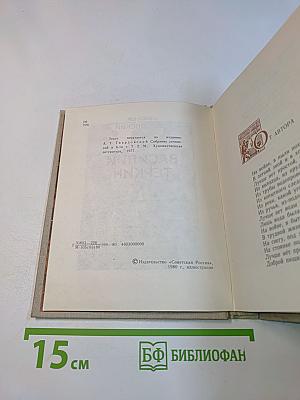 Василий Теркин. Книга про бойца