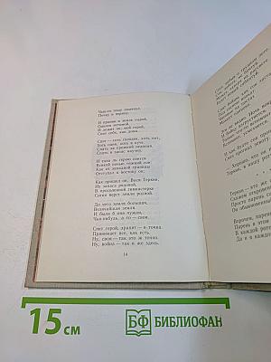 Василий Теркин. Книга про бойца
