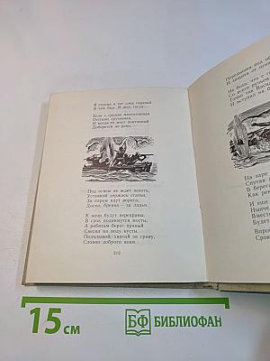 Василий Теркин. Книга про бойца