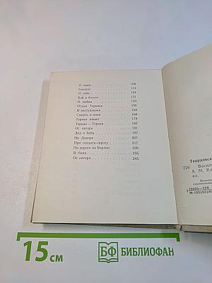 Василий Теркин. Книга про бойца