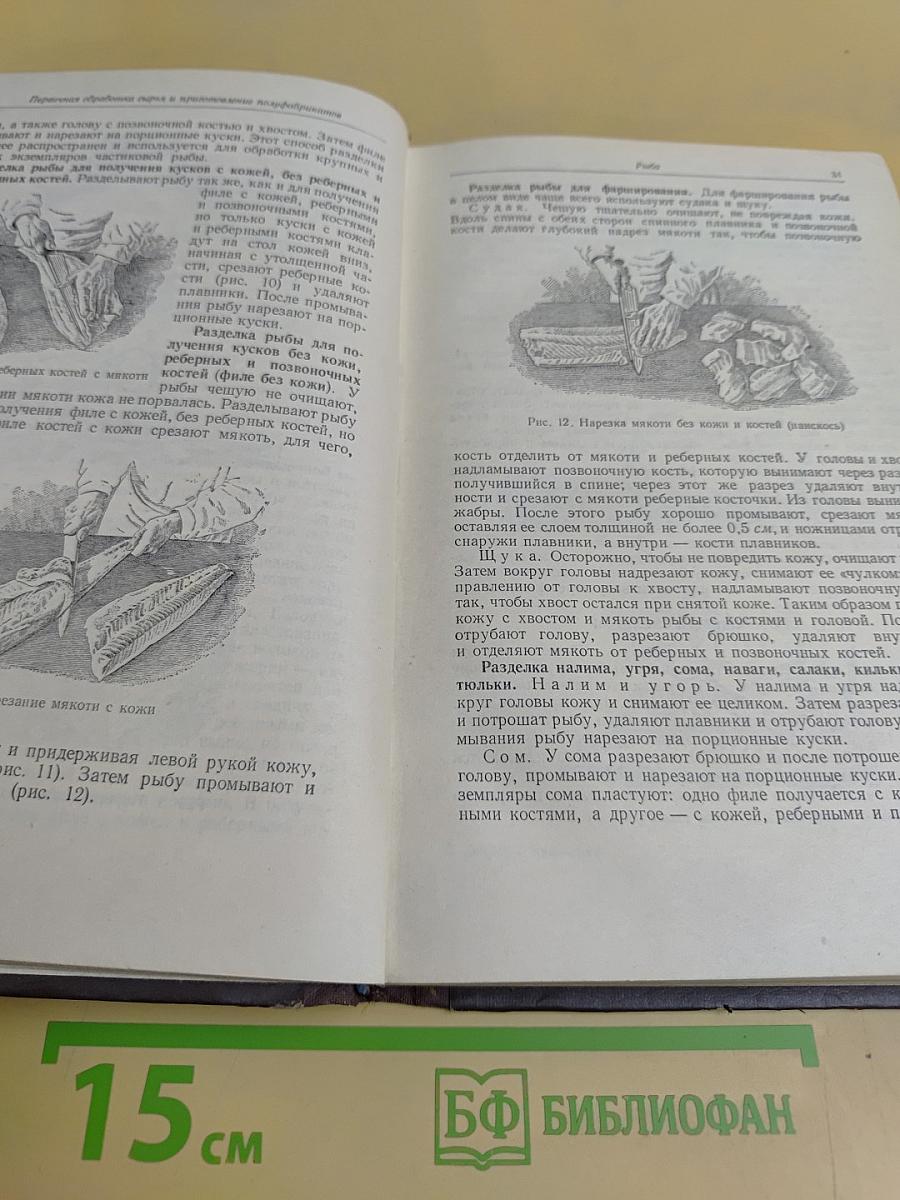 Кулинария