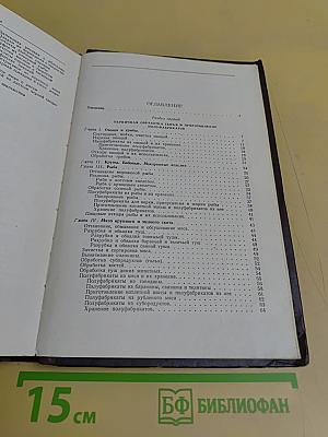 Кулинария