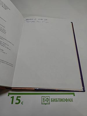 Химия 9. Учебник для учащихся 9 класса