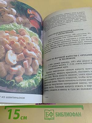 Салаты
