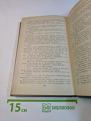 Вратарь Республики. Дорогие мои мальчишки