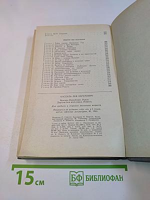 Вратарь Республики. Дорогие мои мальчишки