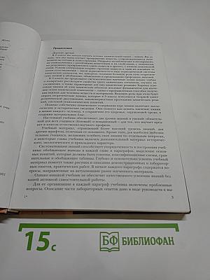 Химия 9. Учебник для учащихся 9 класса