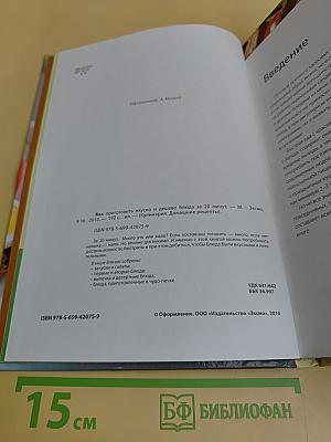 Как приготовить вкусно и дешево: Блюда за 20 минут