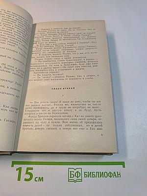 Внуки