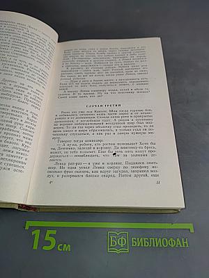 Сказки, военные и приключенческие рассказы, стихотворения, неоконченные произведения. Том 2