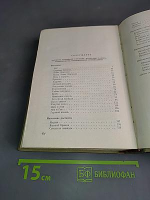 Сказки, военные и приключенческие рассказы, стихотворения, неоконченные произведения. Том 2