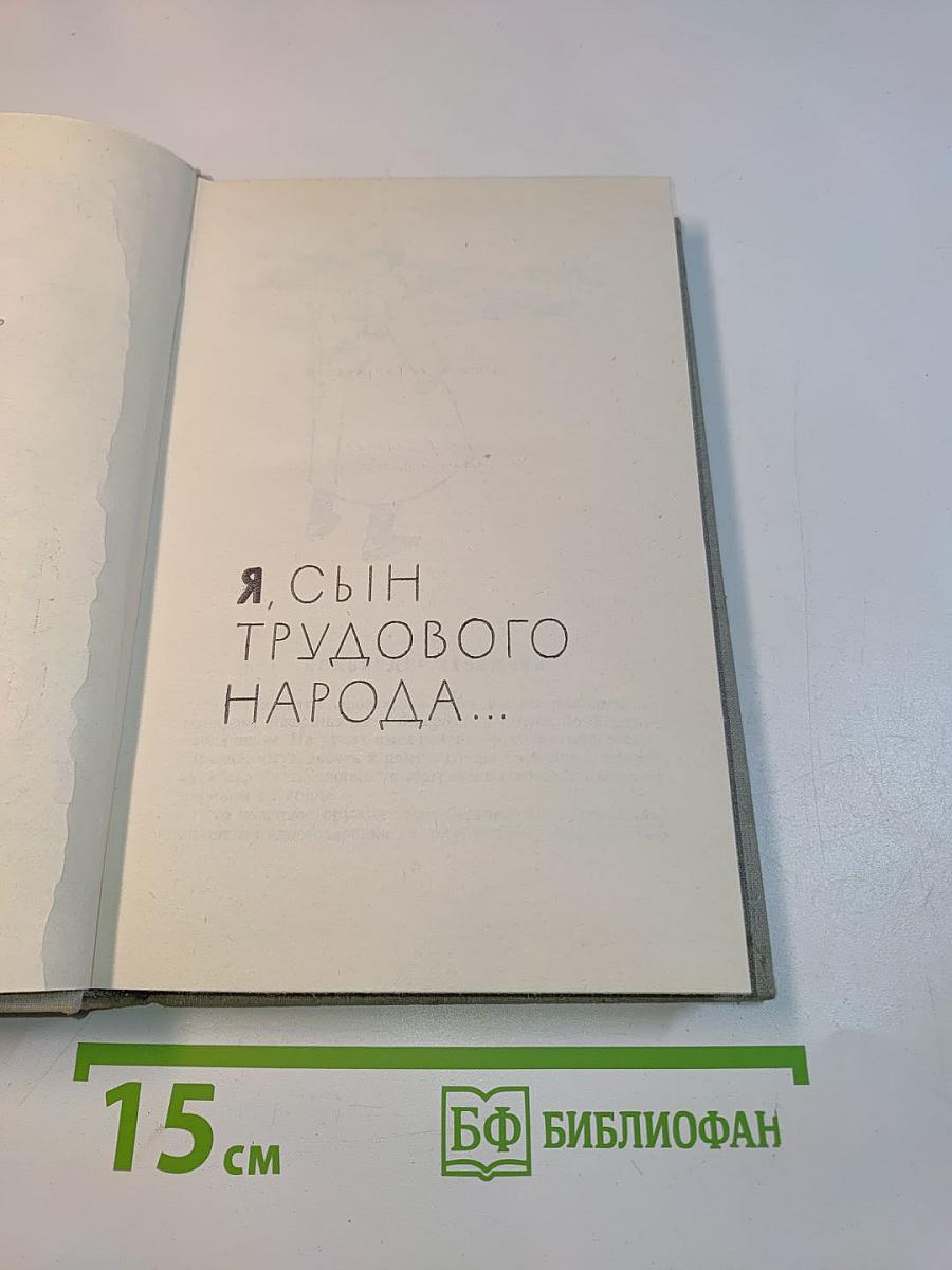 Избранное. Том III. Повести