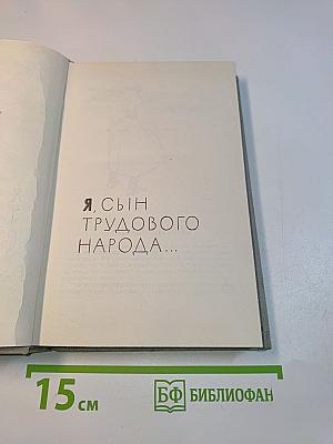 Избранное. Том III. Повести