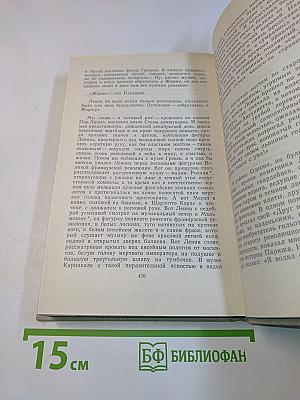 Избранное. Том III. Повести